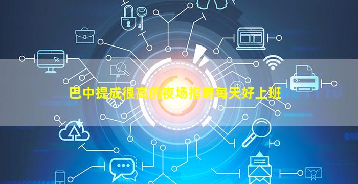 郴州KTV招聘